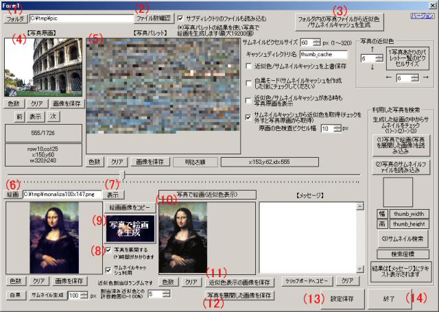 クリックすると原寸表示