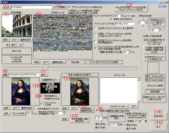 クリックすると原寸表示